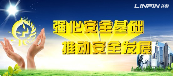林频仪器